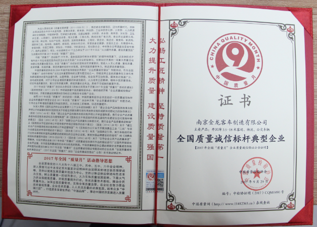 被中國質(zhì)量檢驗(yàn)協(xié)會(huì)譽(yù)為“全國質(zhì)量誠信標(biāo)桿典...