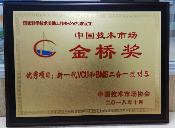開沃汽車榮獲2018年中國技術(shù)市場“金橋獎(jiǎng)...