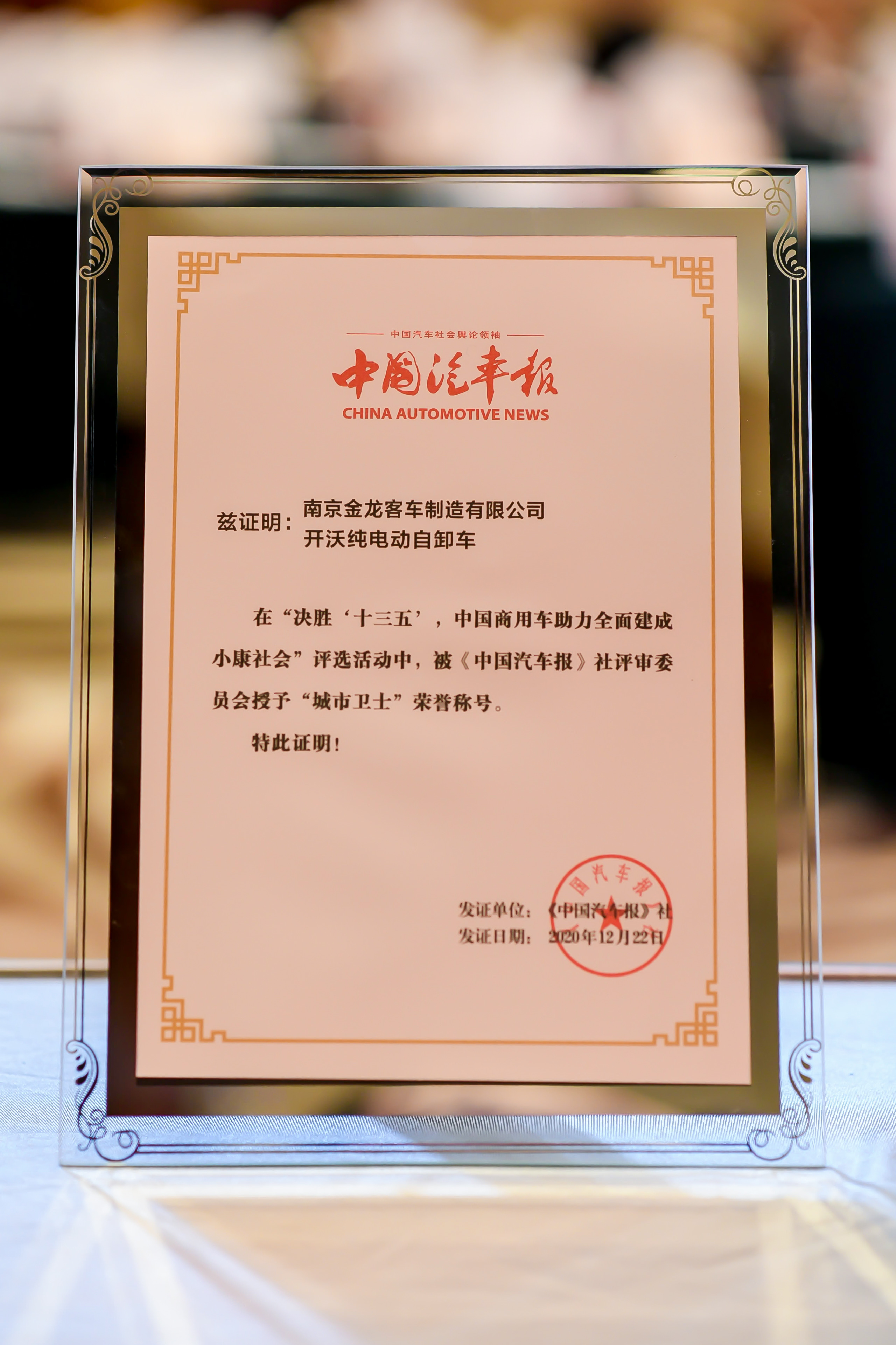 開沃純電動(dòng)自卸車在“決勝‘十三五’，中國商...