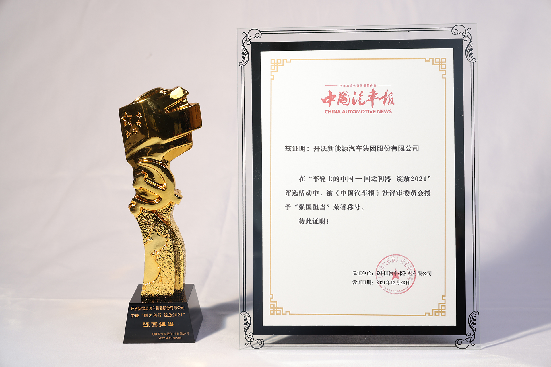 強(qiáng)國擔(dān)當(dāng)